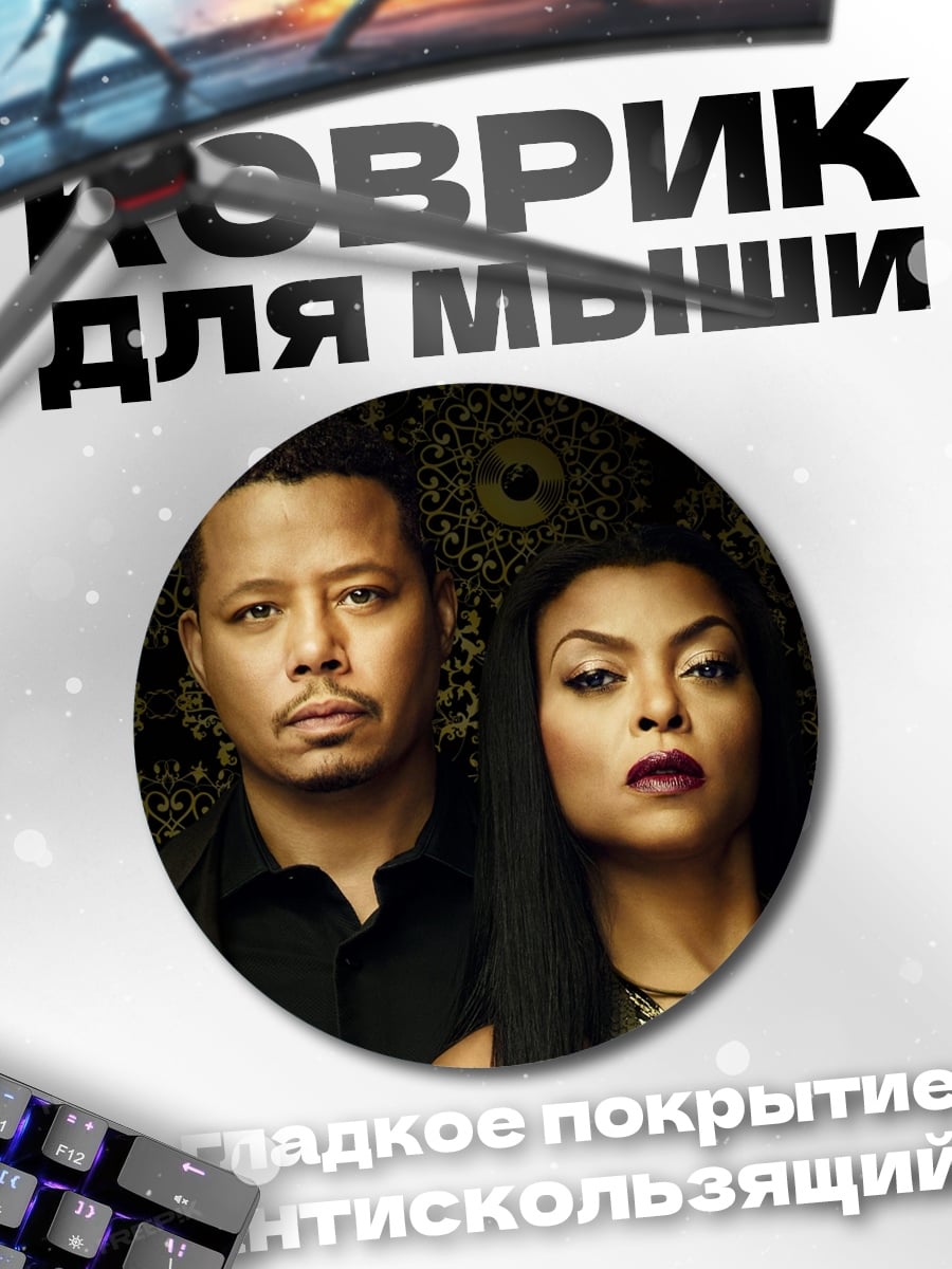 Коврик круглый Мужчина и женщина