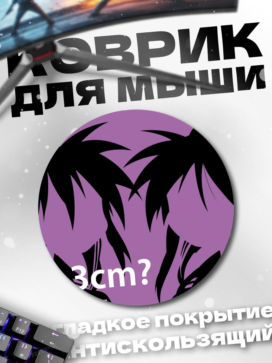 Коврик круглый Lucky Star