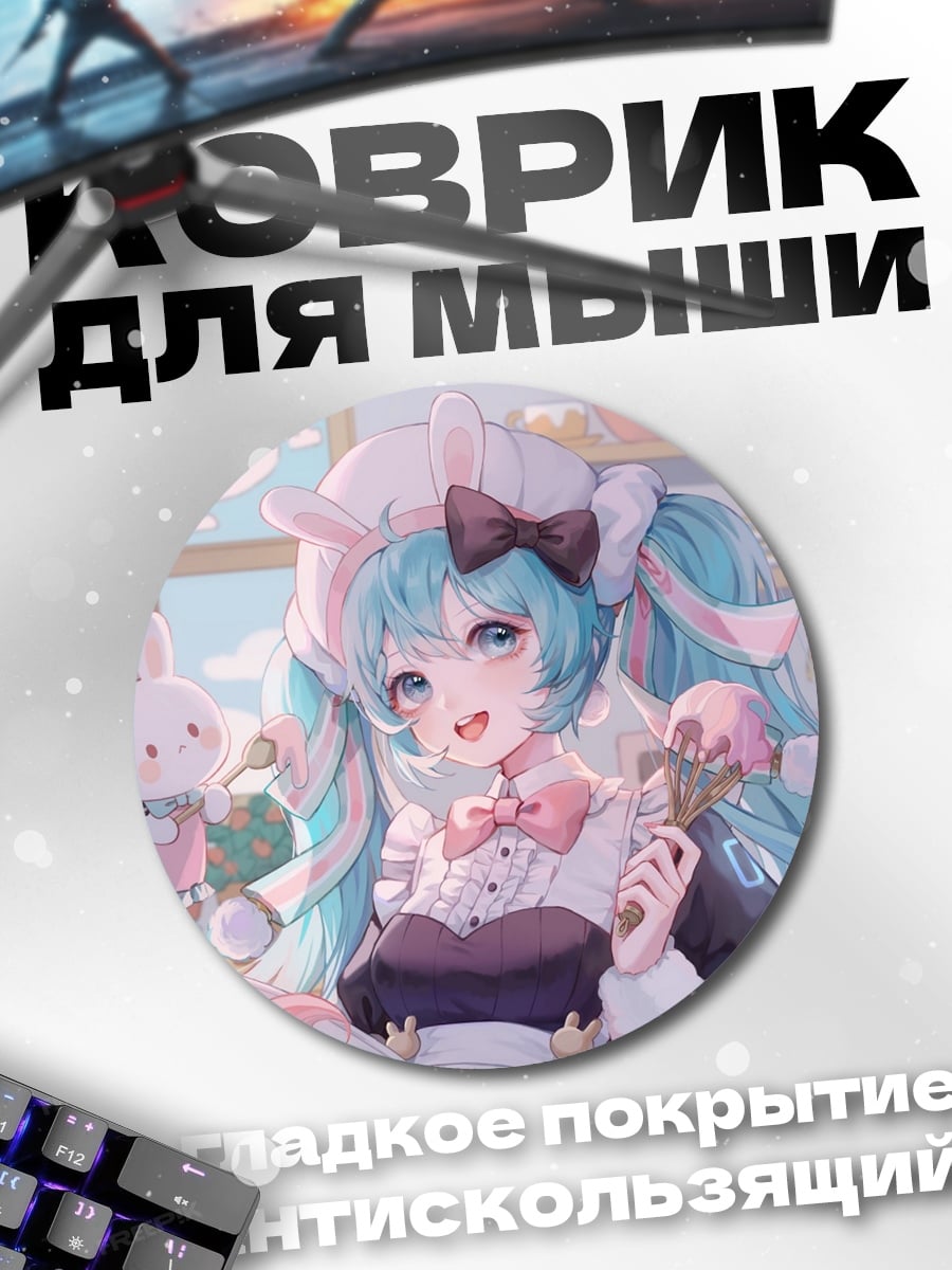 Коврик круглый милая аниме девушка