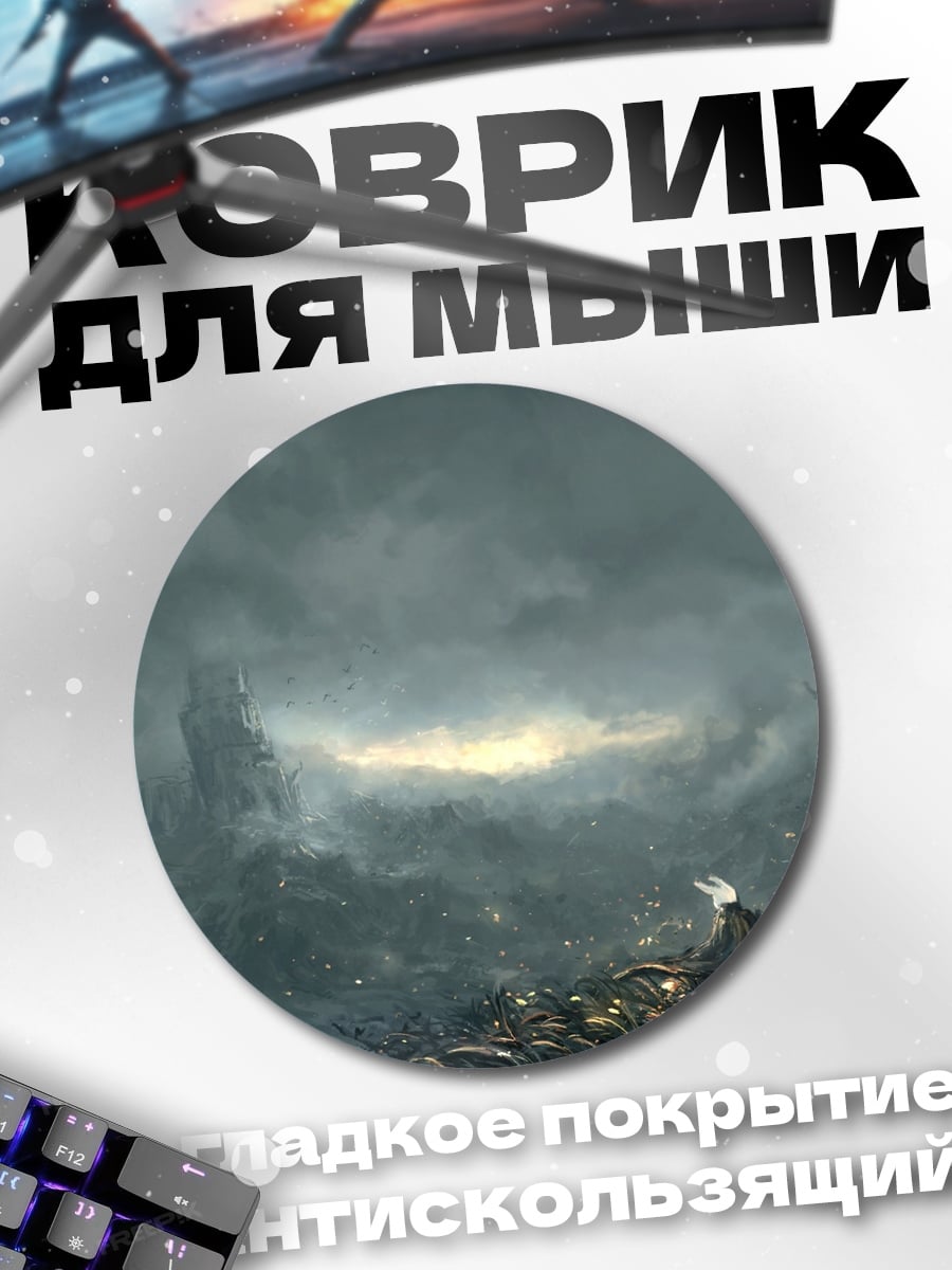 Коврик круглый Мрачный город под небом
