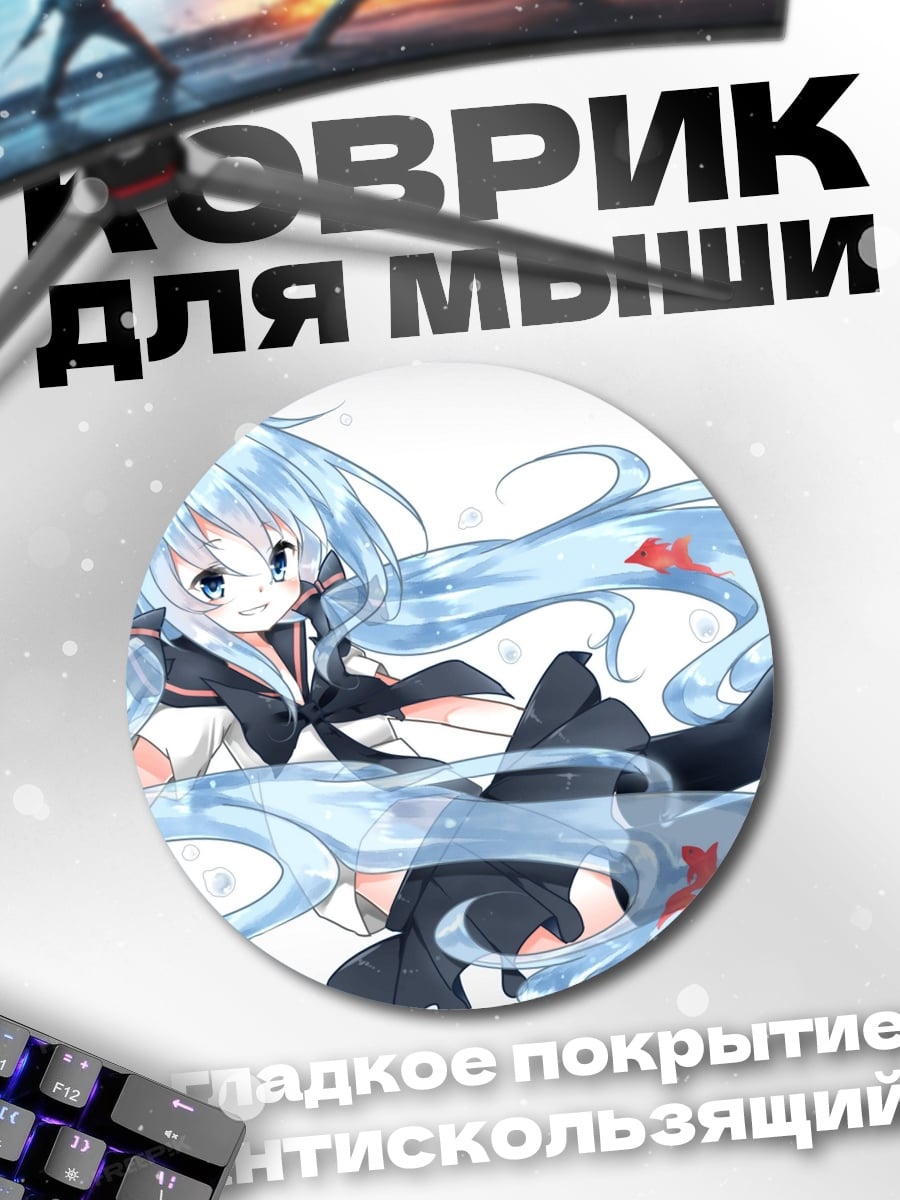 Коврик круглый Аниме девушка Мику