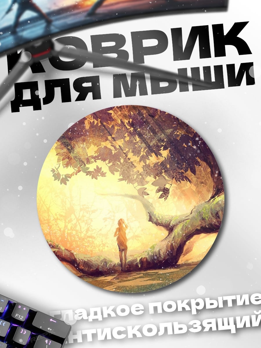 Коврик круглый Девушка под деревом