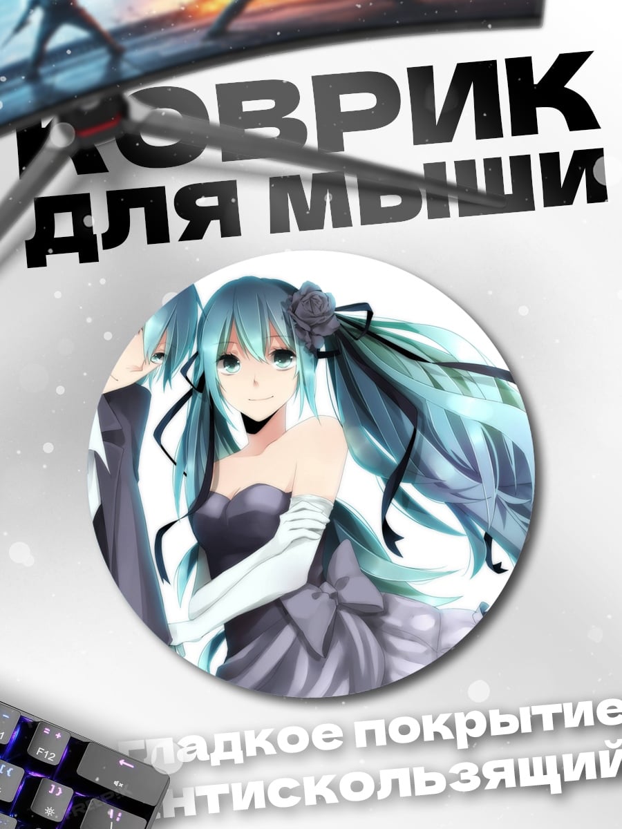 Коврик круглый Пара аниме персонажей