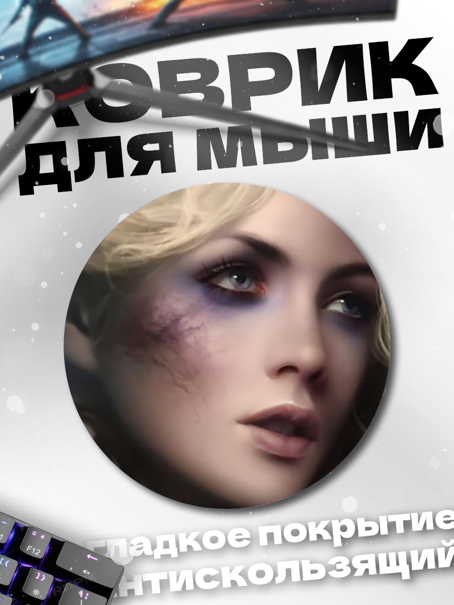 Коврик круглый Портрет девушки