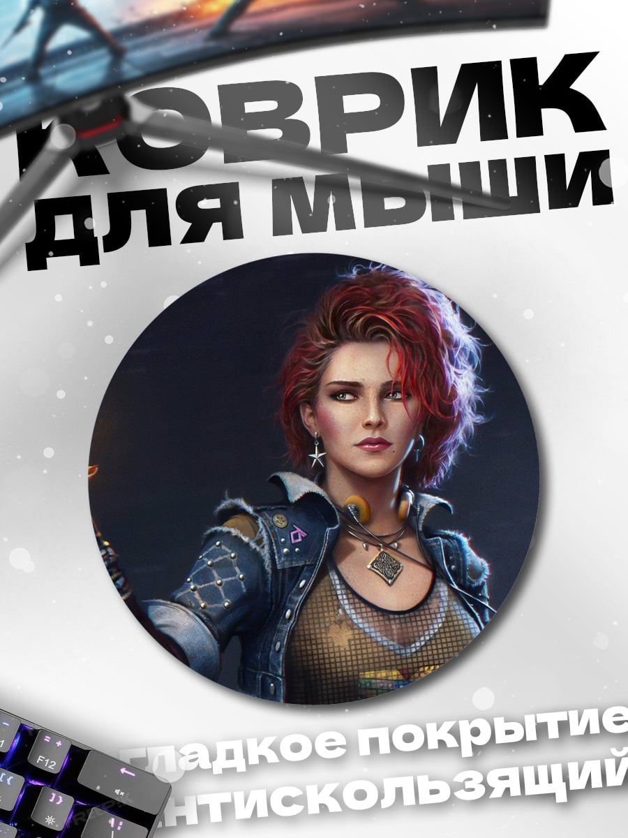 Коврик круглый Девушка с огнем