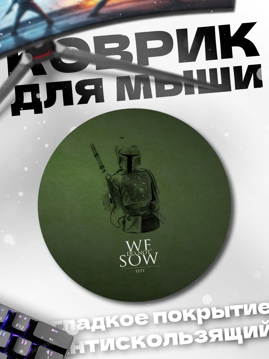 Коврик круглый Мы сеем