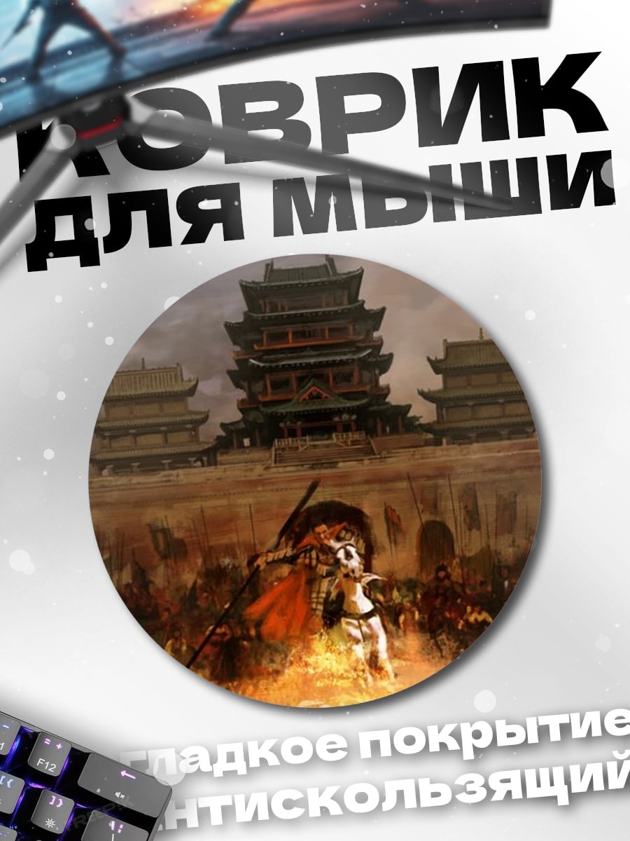 Коврик круглый Воин в древнем городе