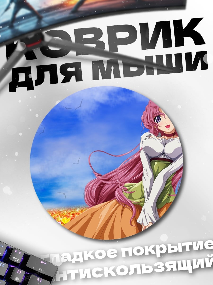 Коврик круглый Юки Нагато