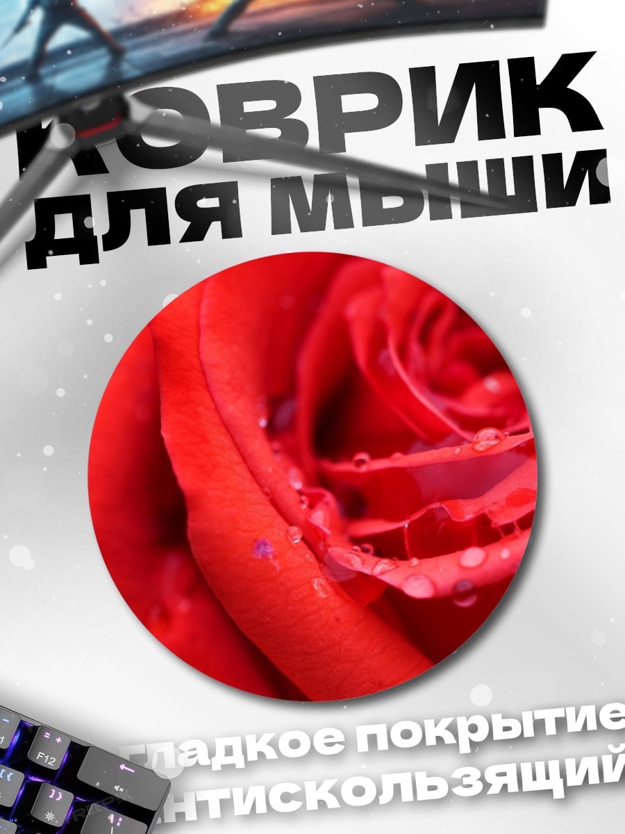 Коврик круглый Красная роза с каплями