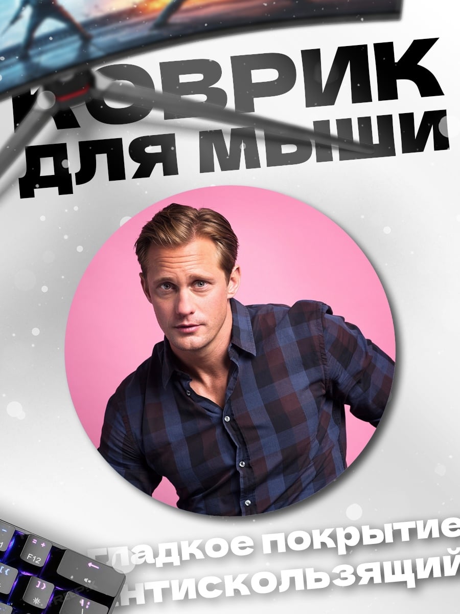 Коврик круглый Мужчина в клетчатой рубашке