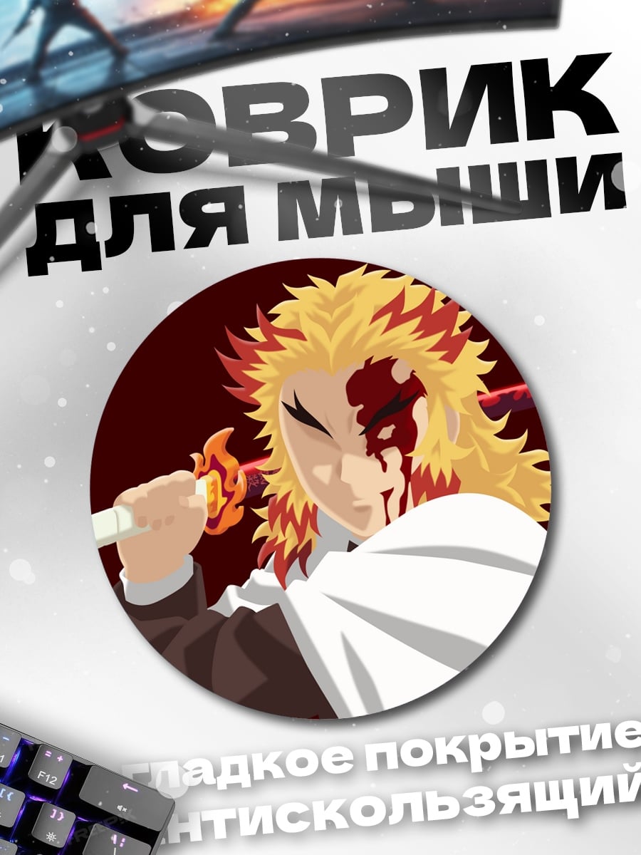Коврик круглый огненный самурай клинок