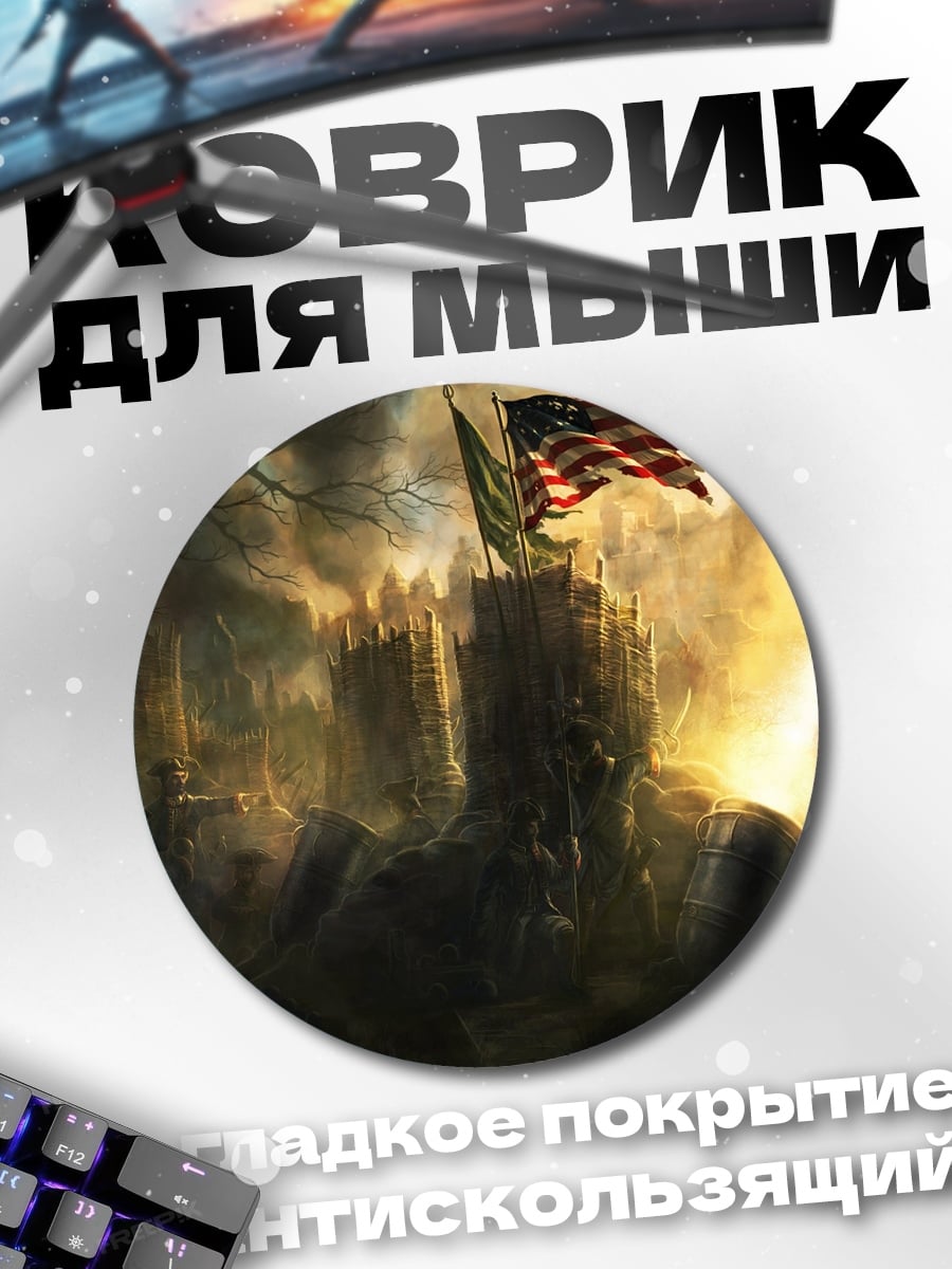 Коврик круглый битва за крепость