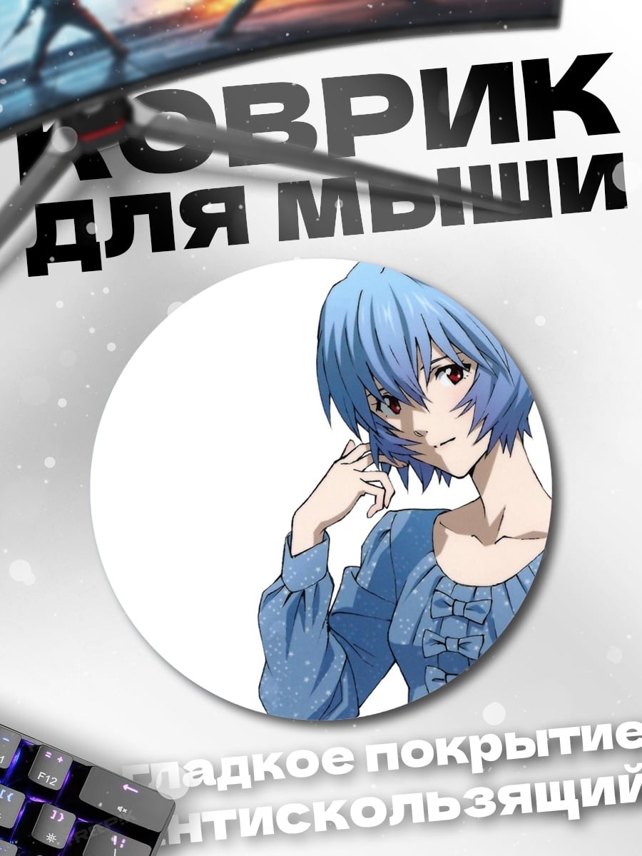Коврик круглый аниме девушка синяя