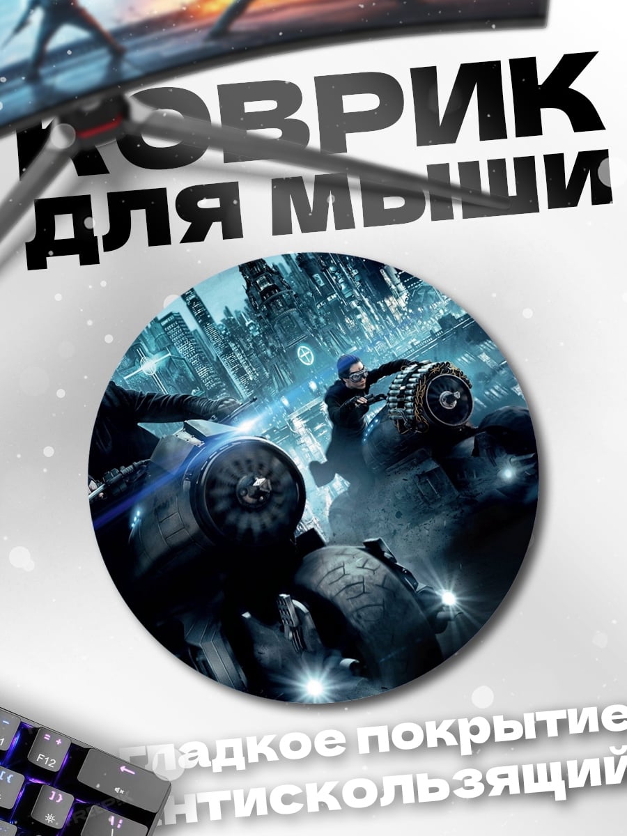 Коврик круглый Киберпанк гонщик город