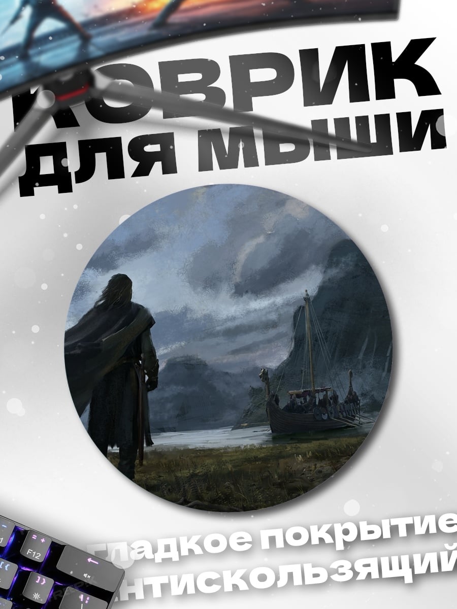 Коврик круглый Путешествие к водопадам