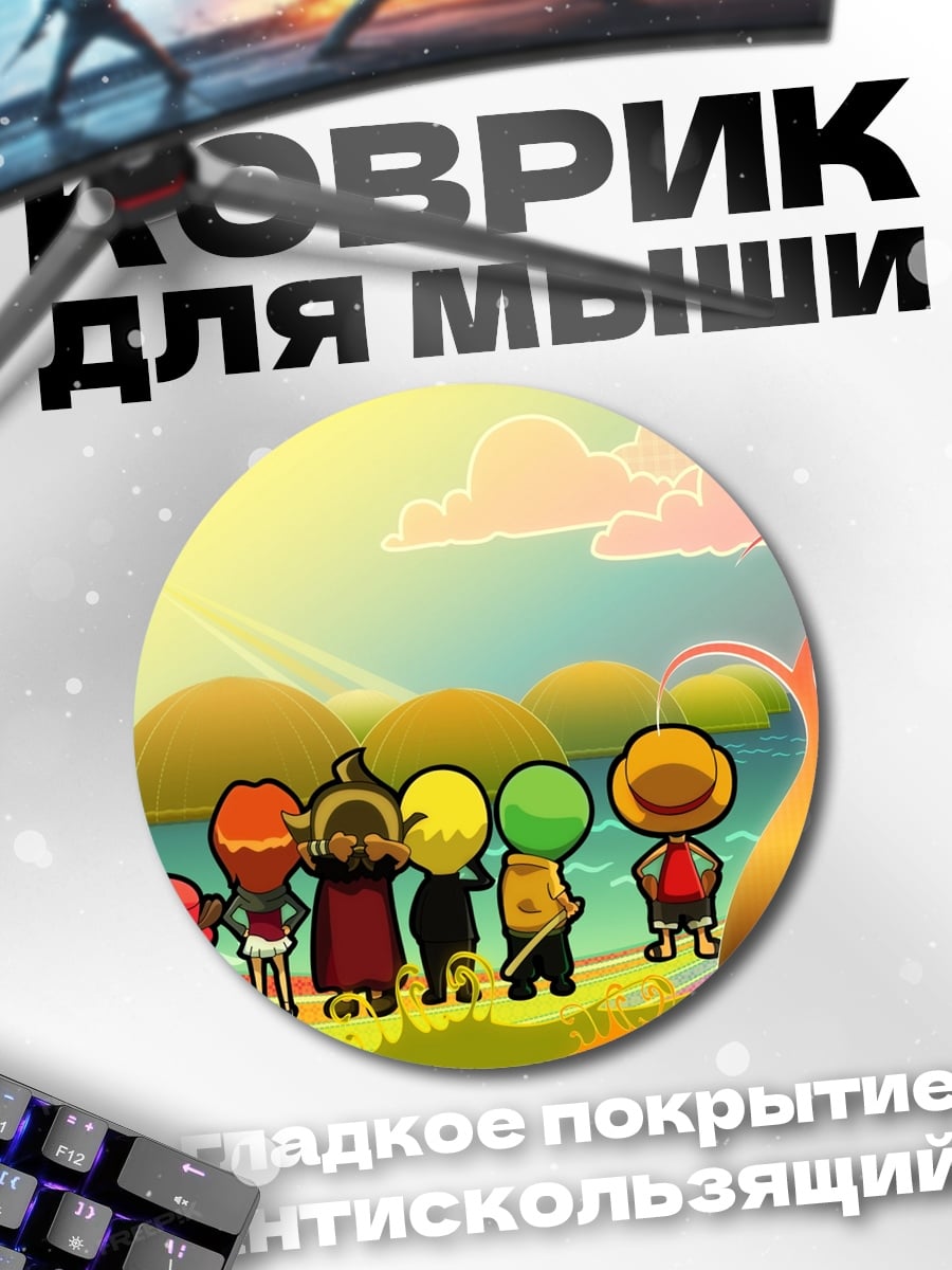 Коврик круглый Радужная прогулка