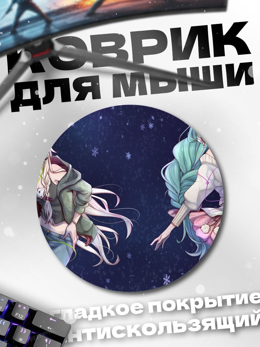Коврик круглый Две аниме девушки