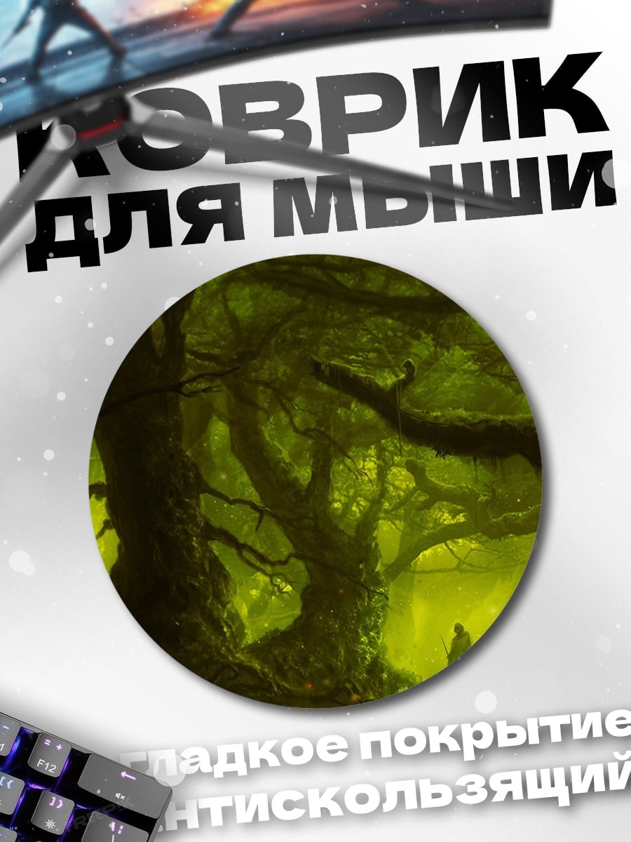 Коврик круглый Заколдованный лес