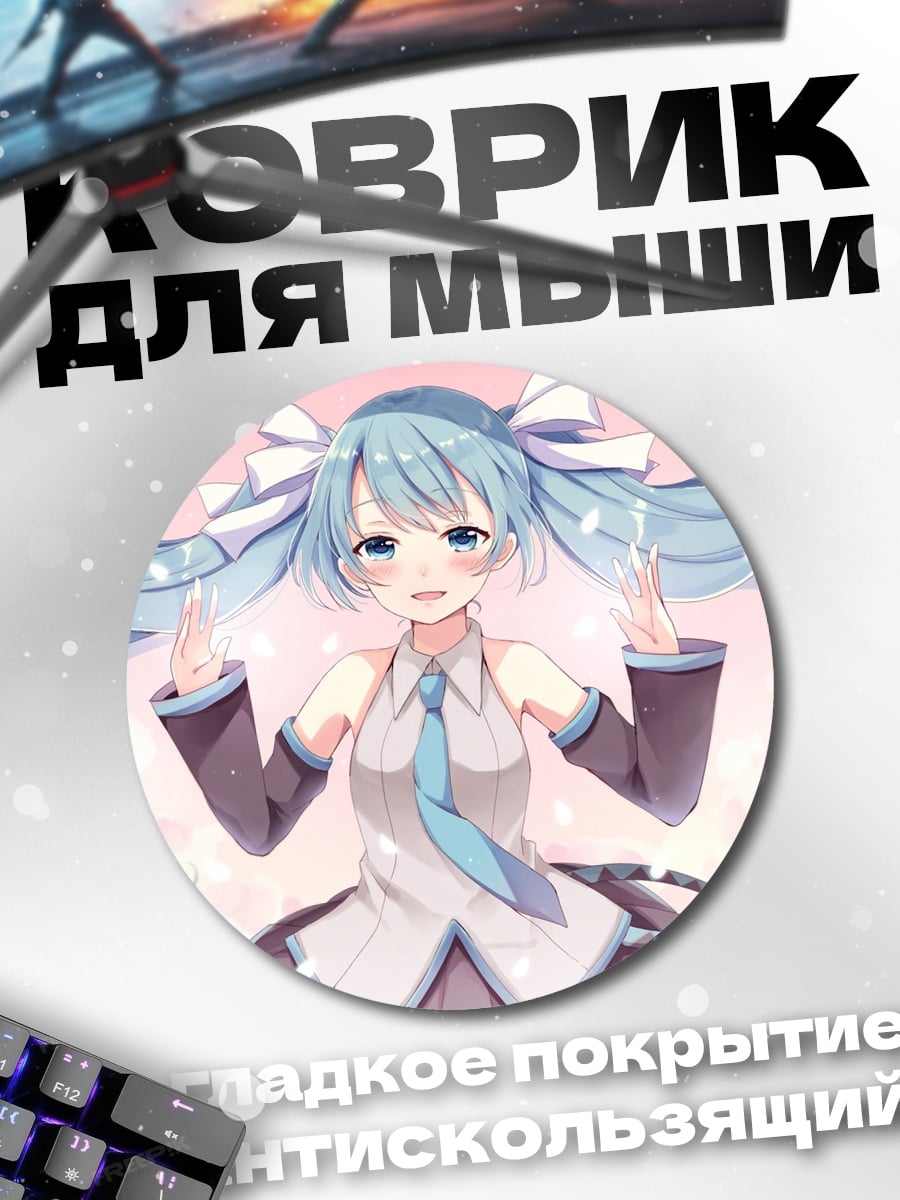 Коврик круглый Мику весна