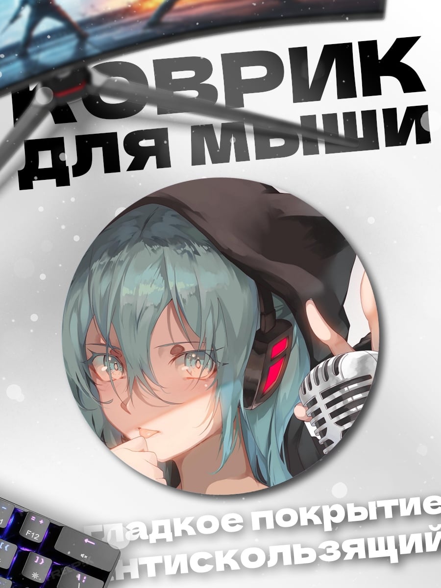 Коврик круглый Аниме певица