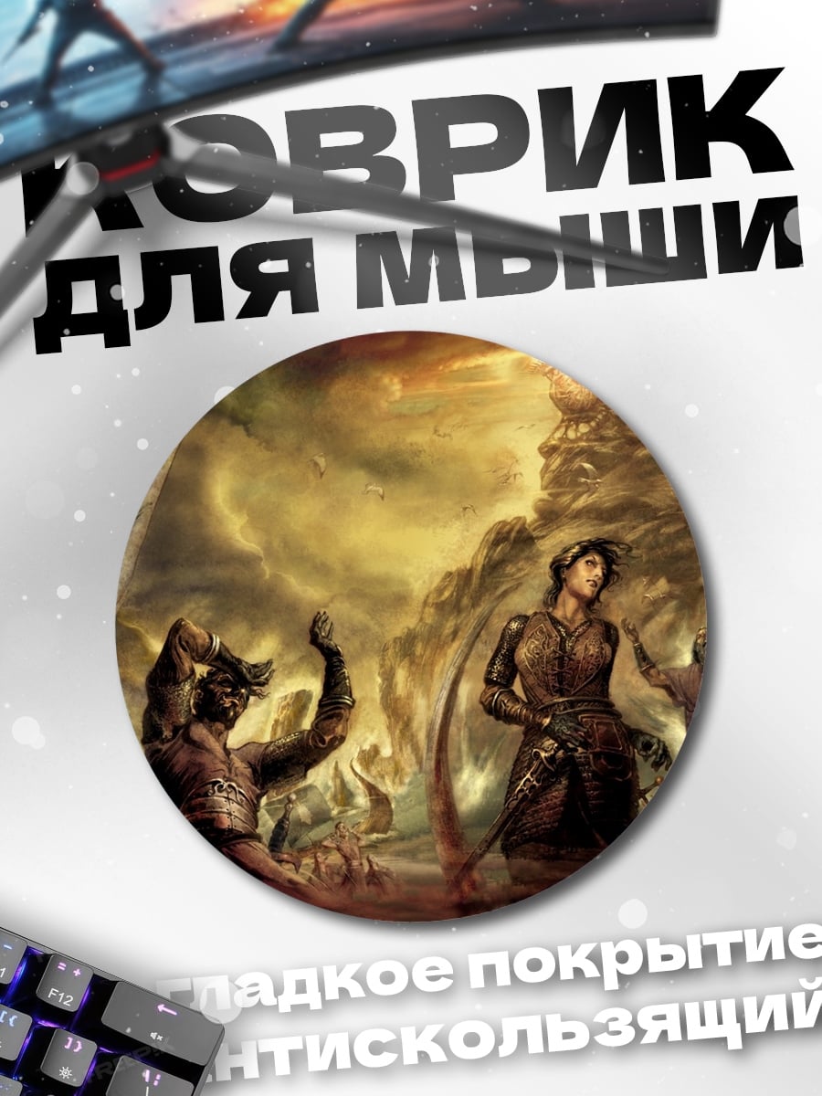 Коврик круглый Древние воины в тумане