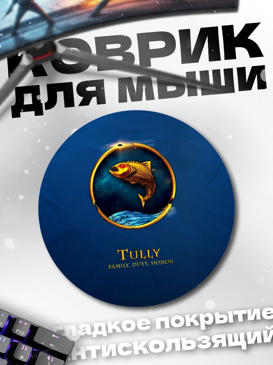 Коврик круглый Золотая рыба в круге