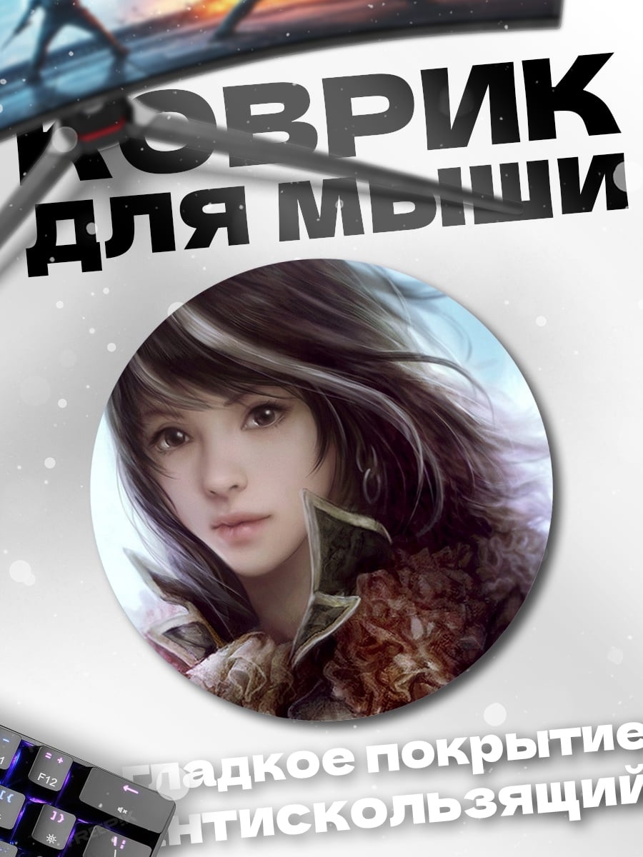 Коврик круглый воинственная девушка