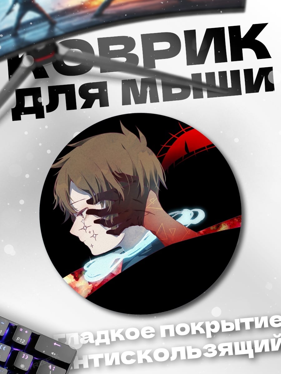 Коврик круглый Аниме девушка в беде