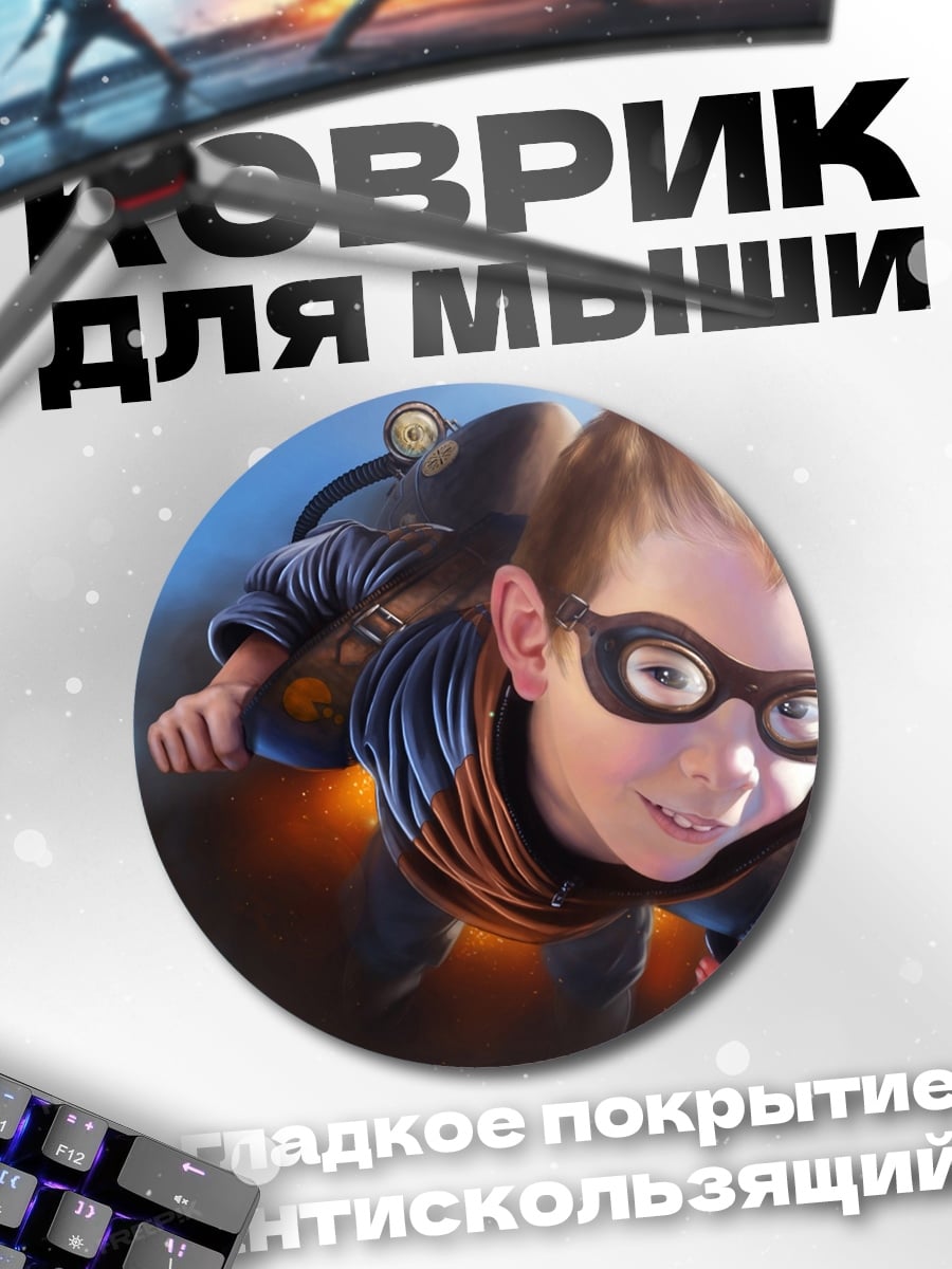 Коврик круглый Мальчик летит в небе