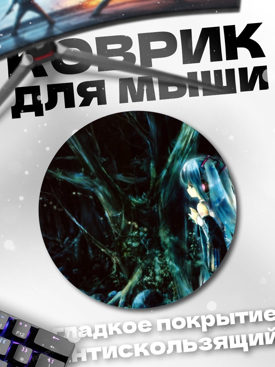 Коврик круглый Девушка в лесу