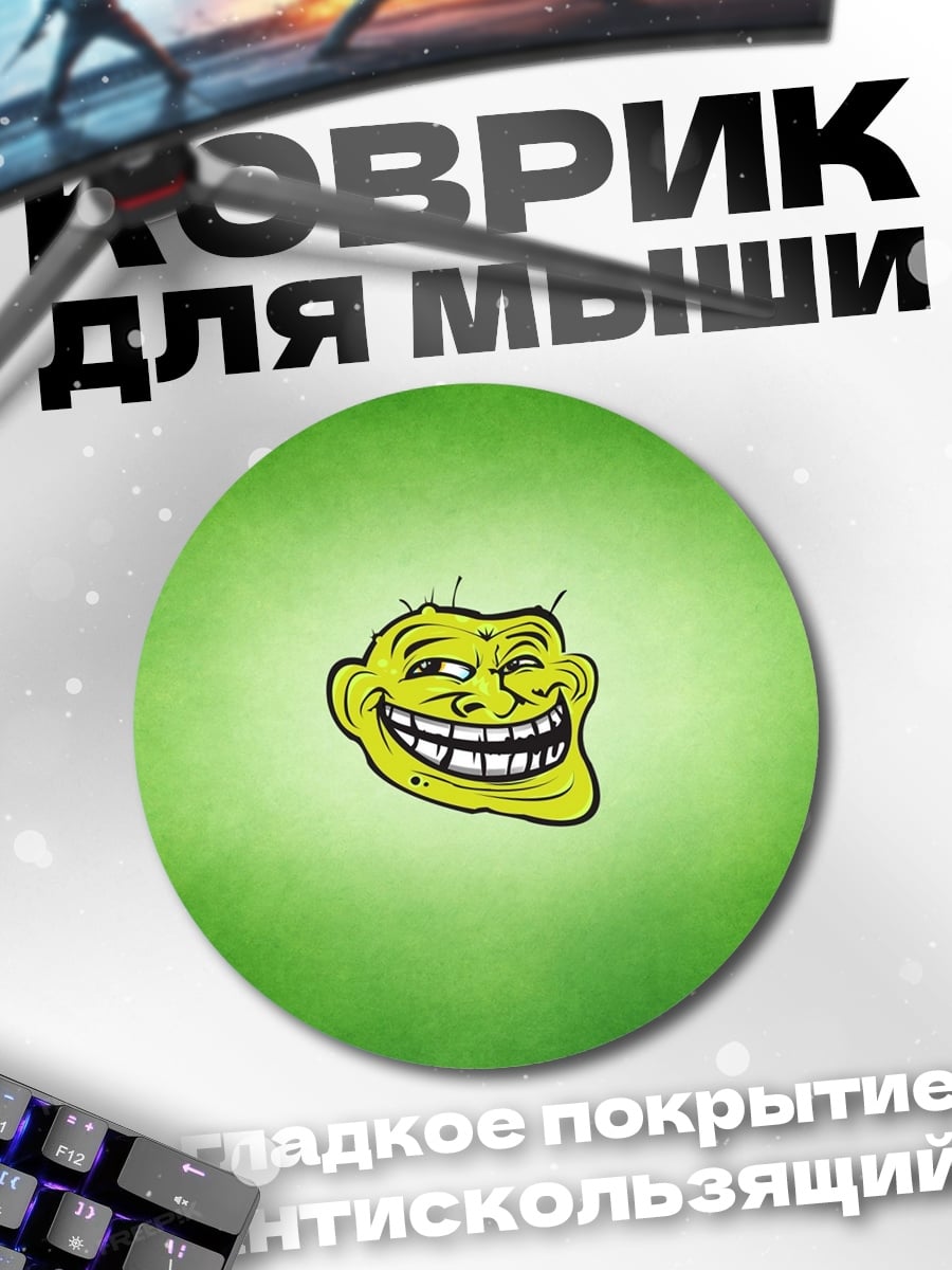Коврик круглый Тролль лицо
