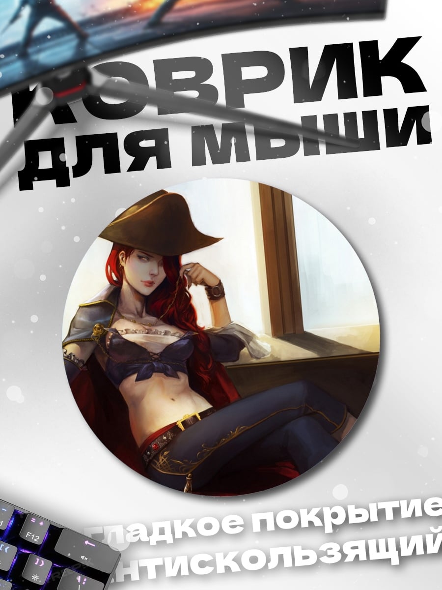 Коврик круглый Таинственная ведьма в шляпе