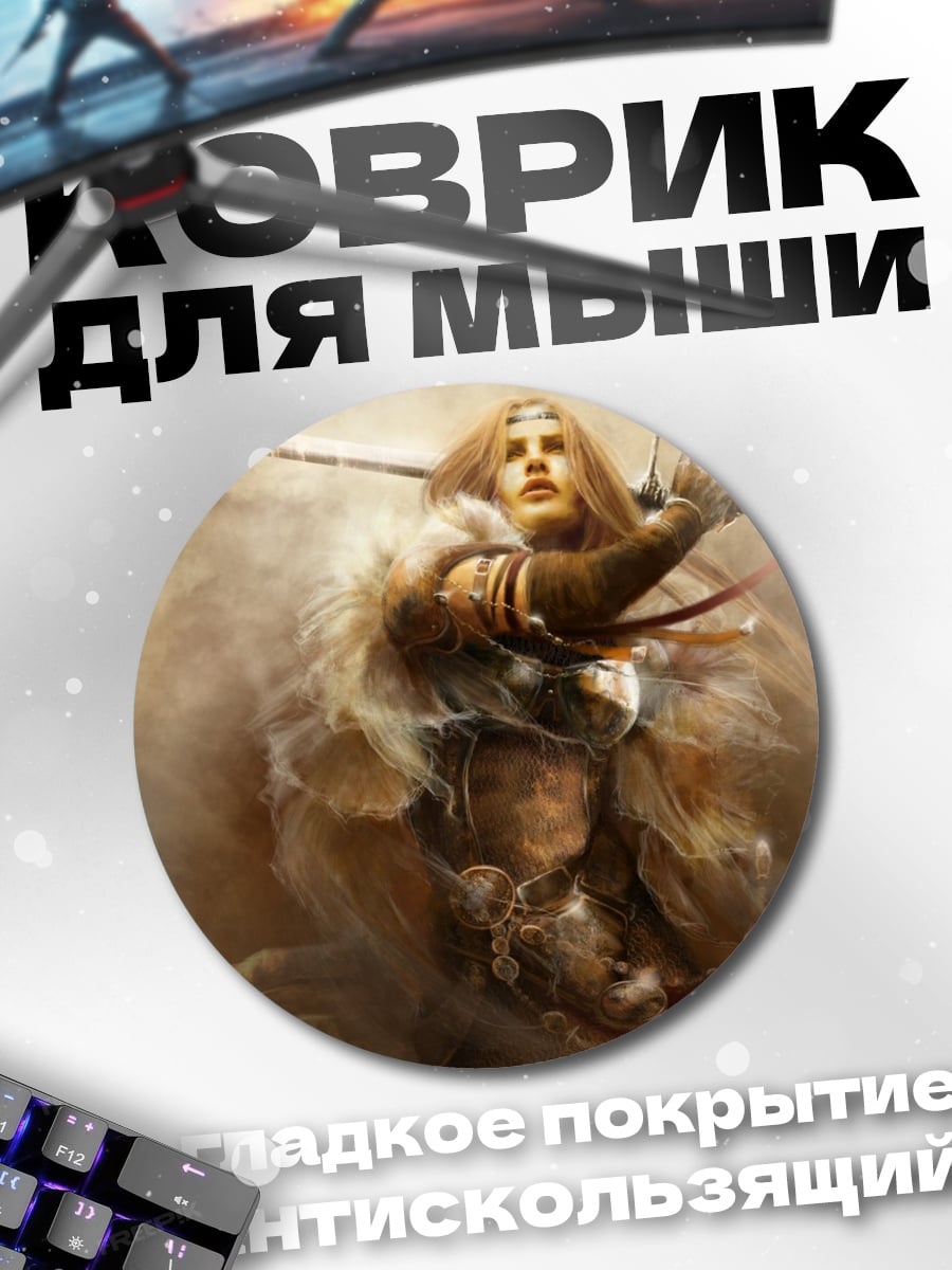 Коврик круглый Воительница с мечом