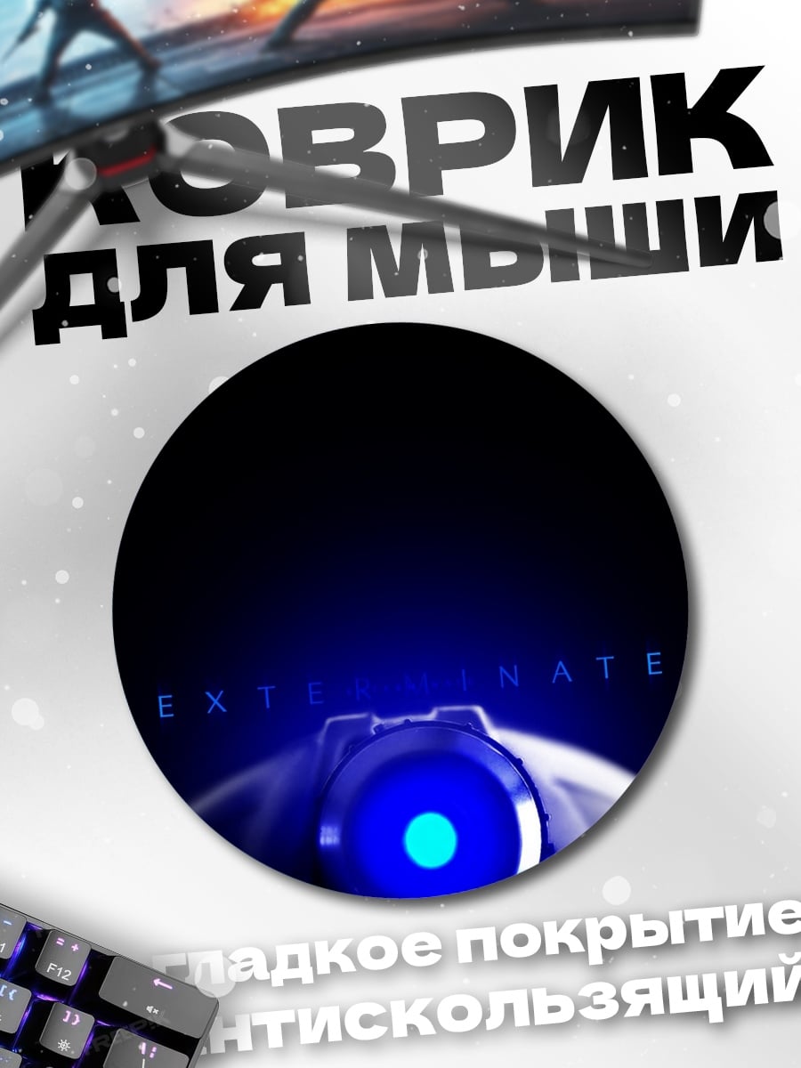 Коврик круглый Экстремальная ненависть