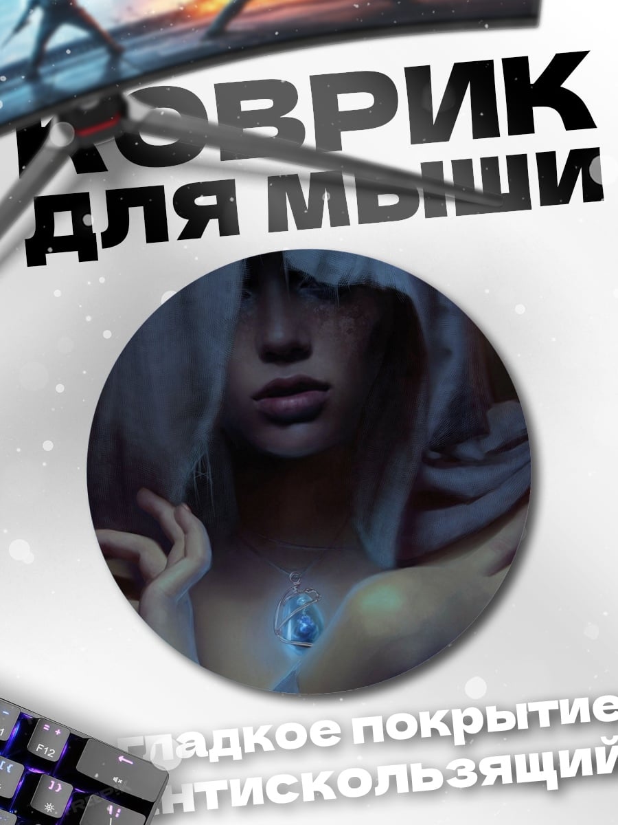 Коврик круглый Девушка с амулетом