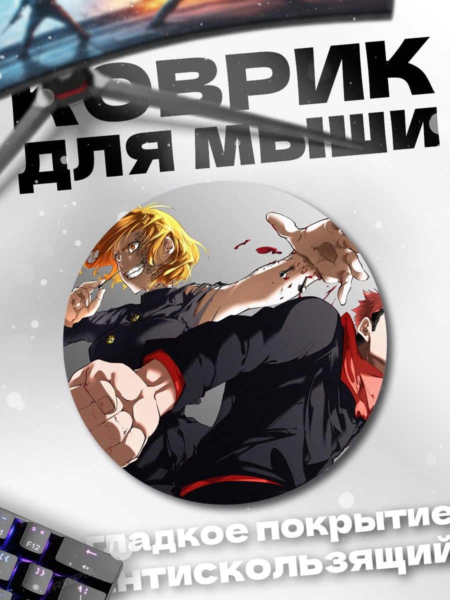 Коврик круглый Атака аниме персонажей
