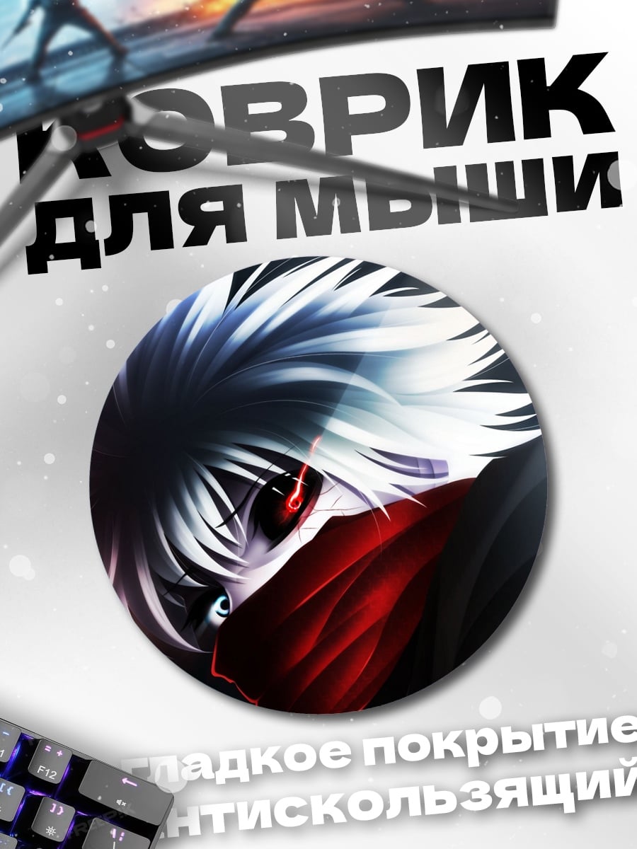 Коврик круглый Аниме парень с красным шарфом