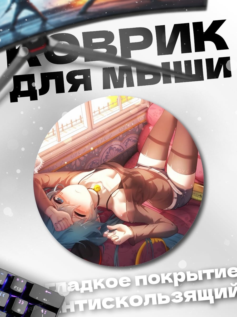 Коврик круглый Аниме девушка лежит