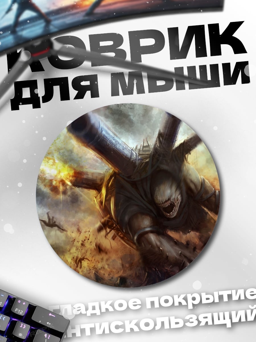 Коврик круглый Летающий танк