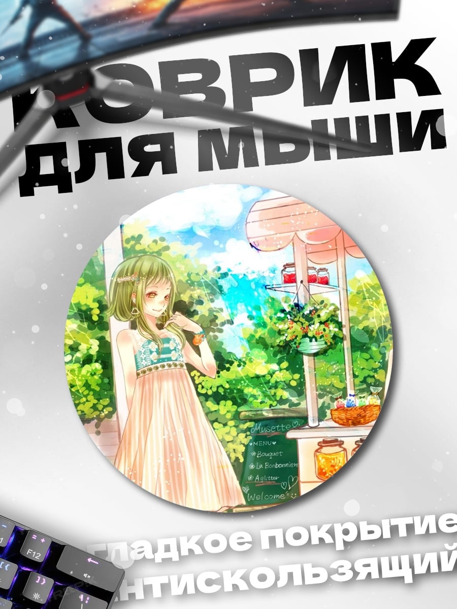 Коврик круглый Аниме девушки у киоска