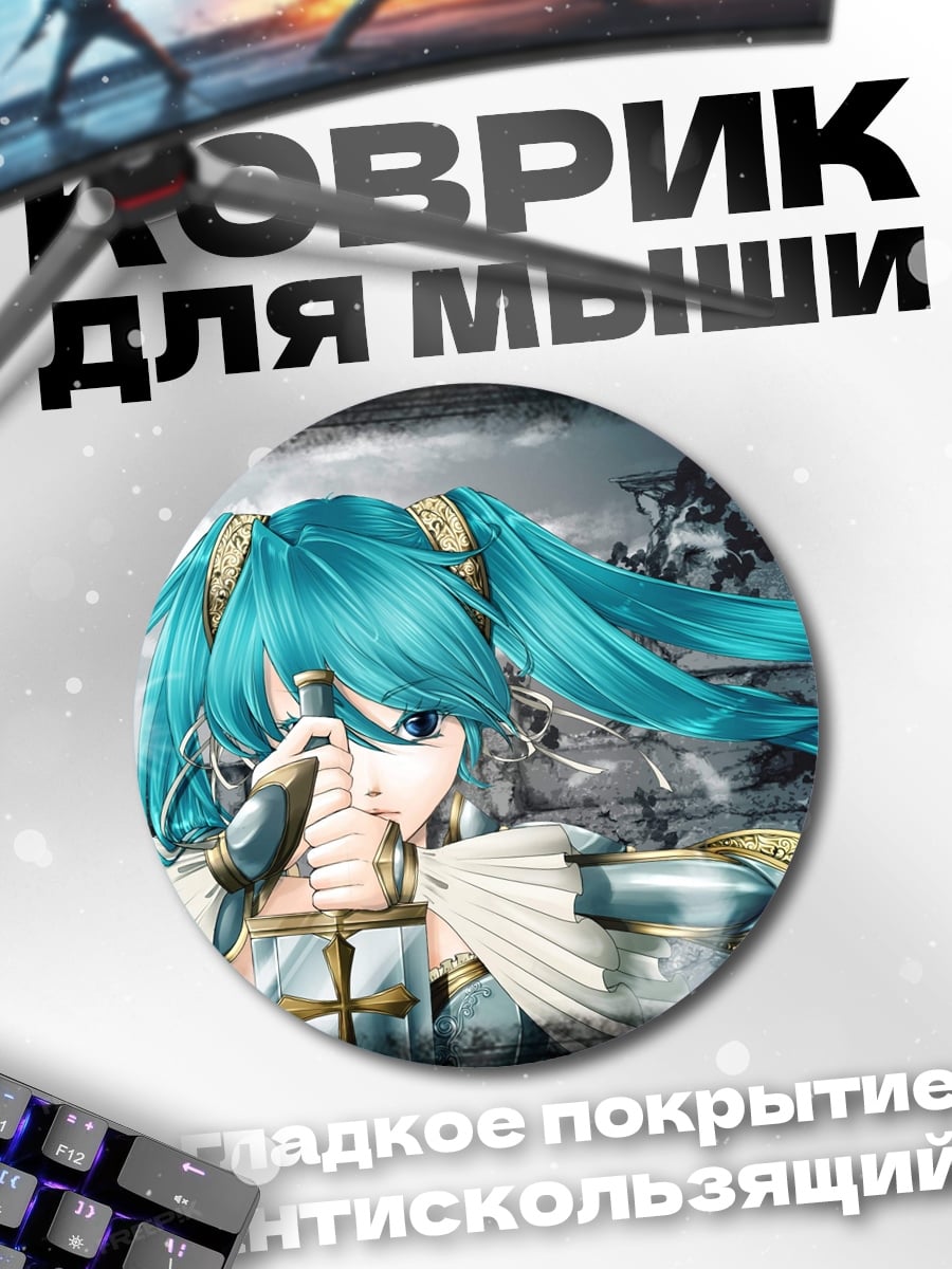 Коврик круглый Аниме девушка с мечом