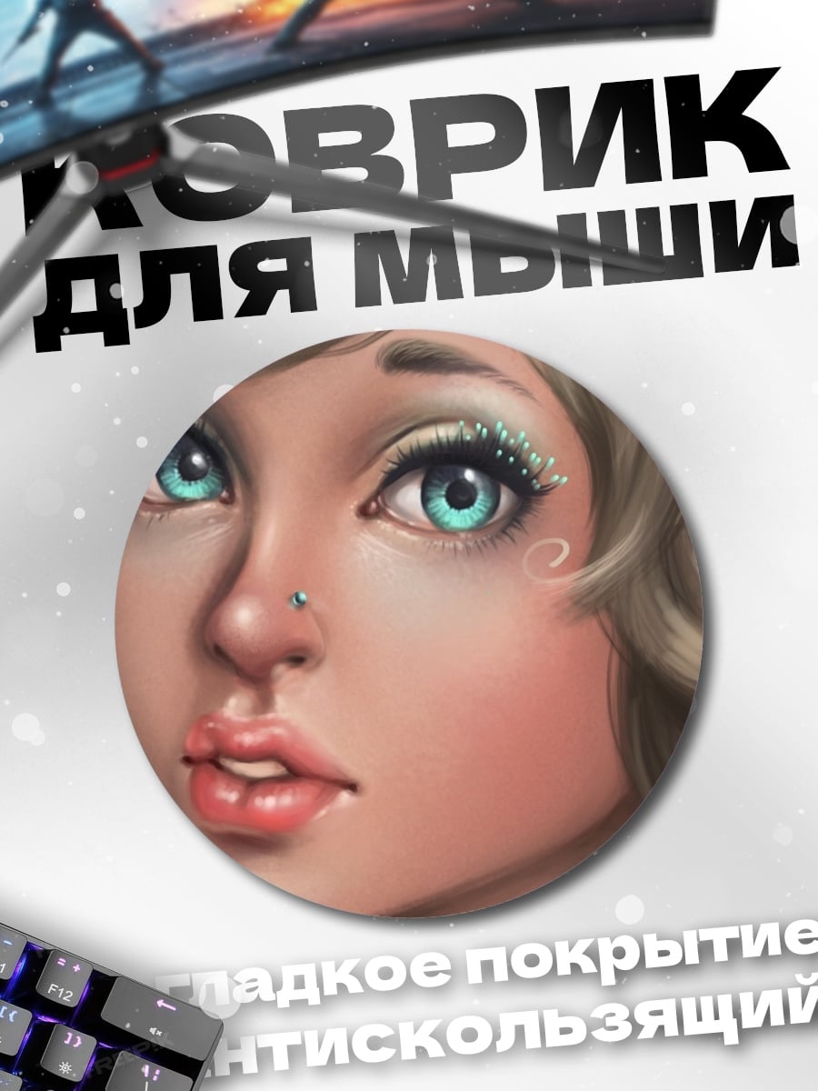 Коврик круглый Эльфийка с голубыми глазами