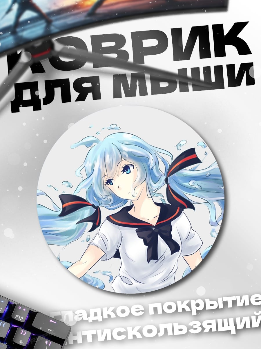Коврик круглый Аниме девушка вода