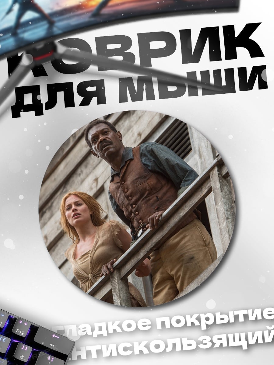 Коврик круглый Пара на балконе
