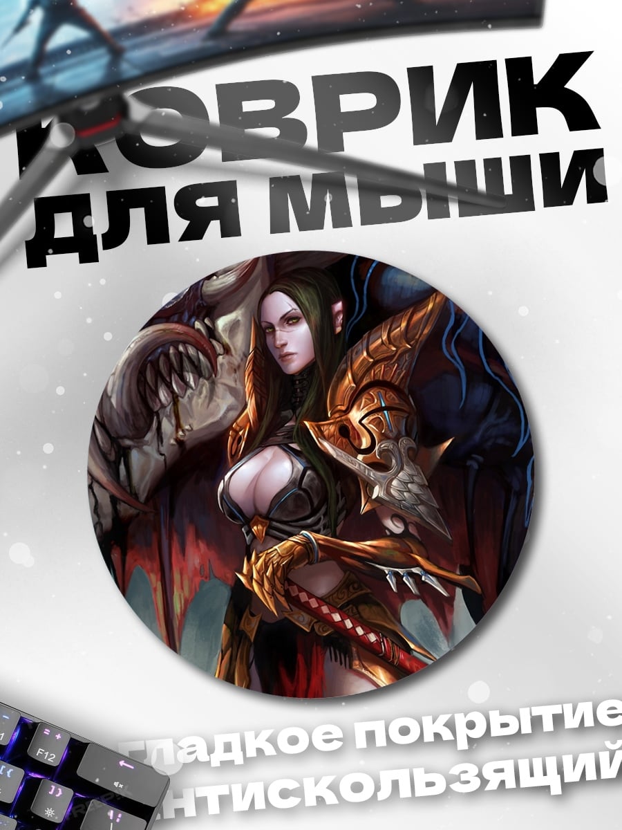 Коврик круглый Воительница с драконом