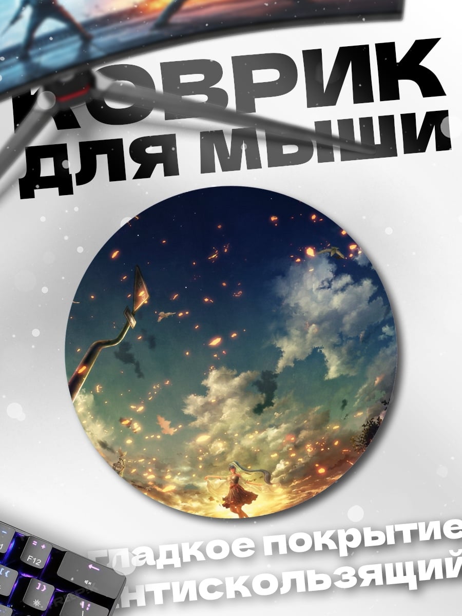 Коврик круглый Небесные фонарики