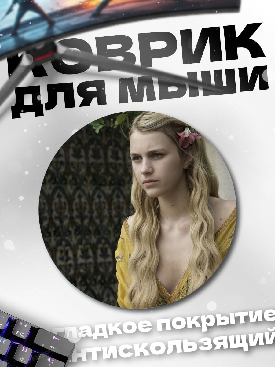 Коврик круглый Девушка с цветами