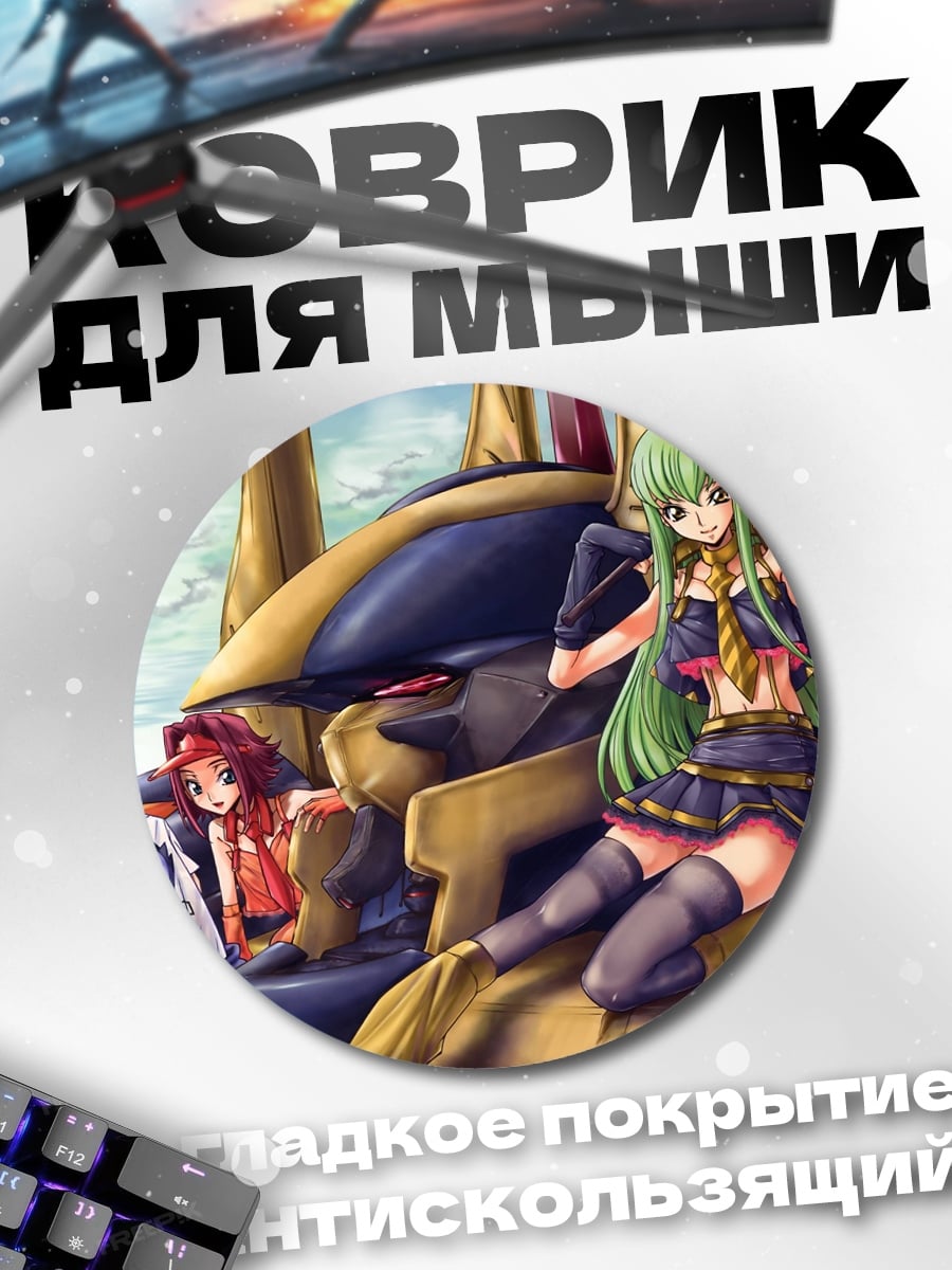 Коврик круглый Аниме команда корабль