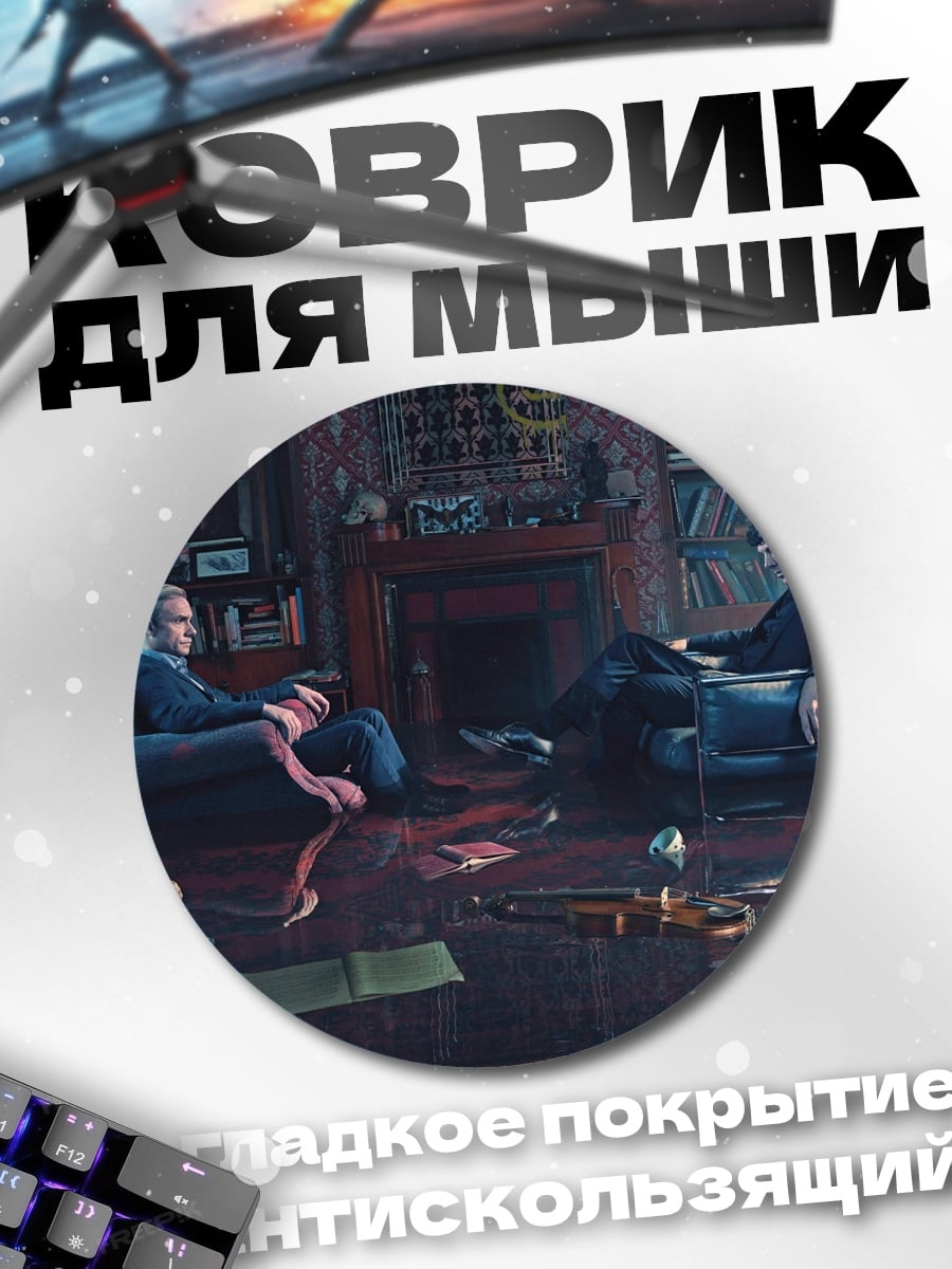 Коврик круглый двое в комнате
