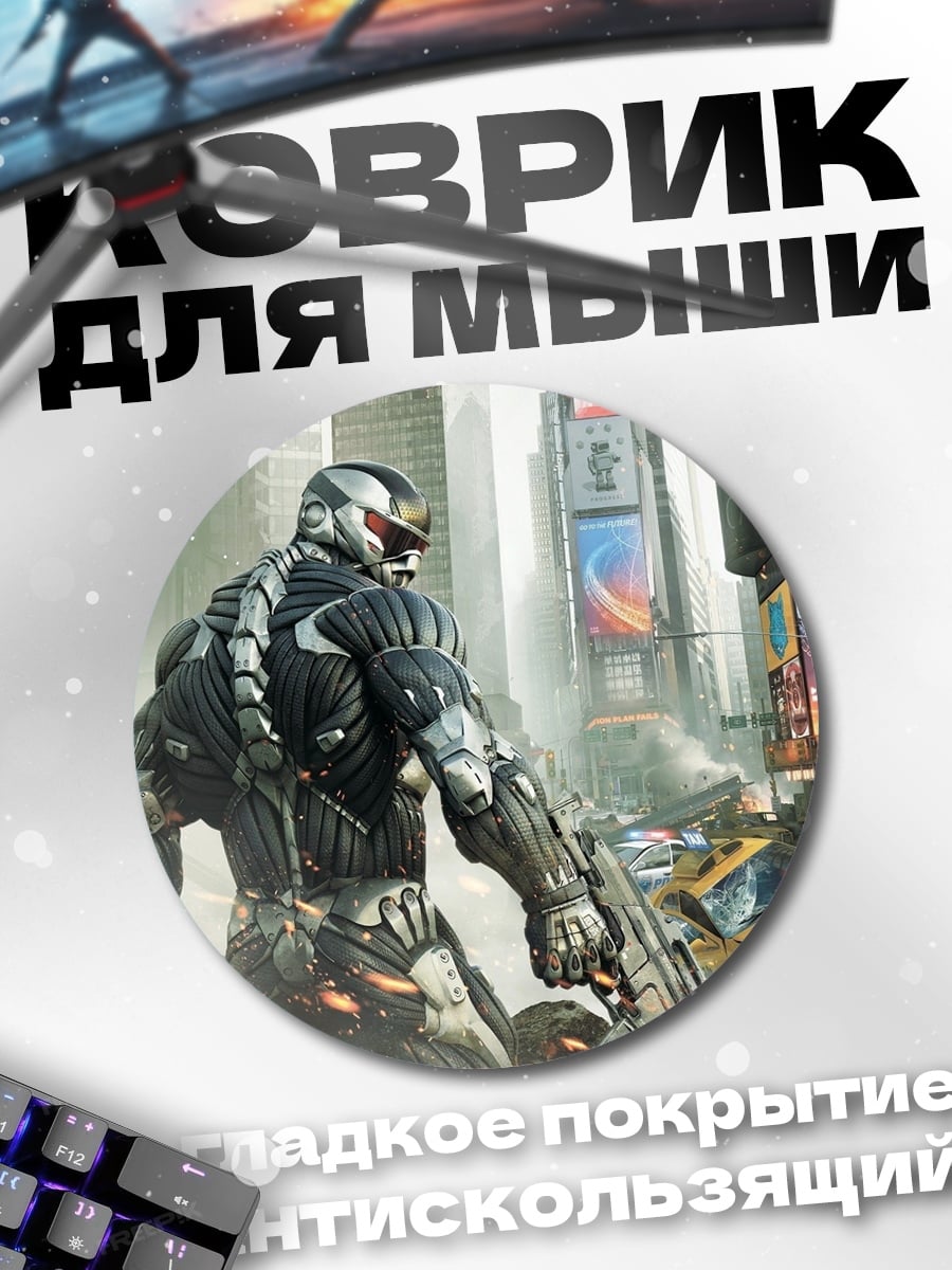 Коврик круглый киберпанк боец